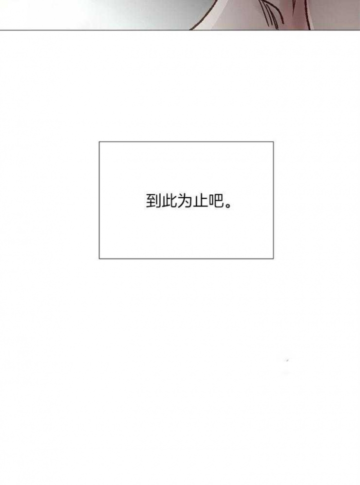 冷温室漫画漫画,第157话1图