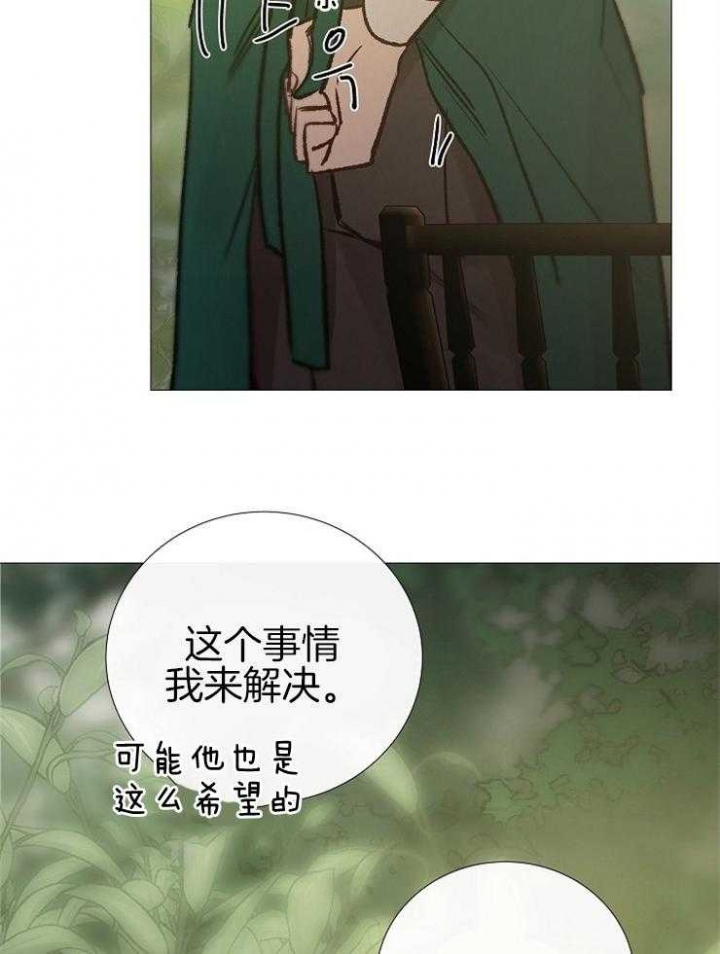 冷温室漫画讲了什么漫画,第147话2图