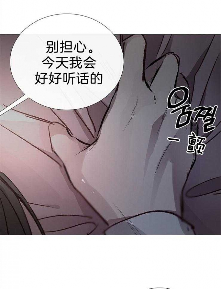 冷温室漫画讲了什么漫画,第107话1图