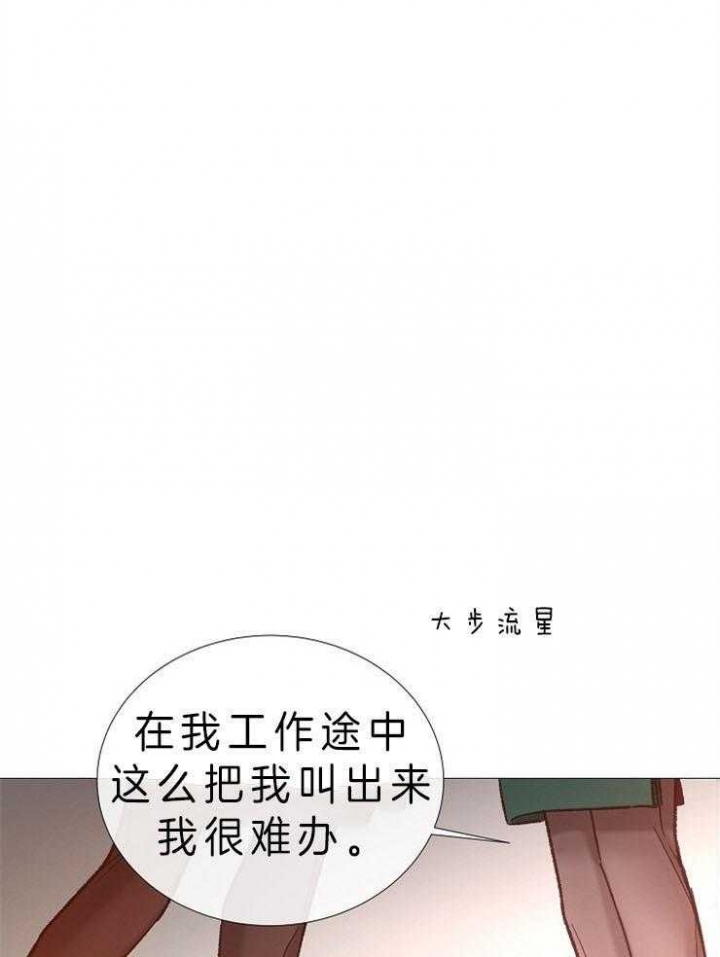 冷温室漫画讲了什么漫画,第84话2图