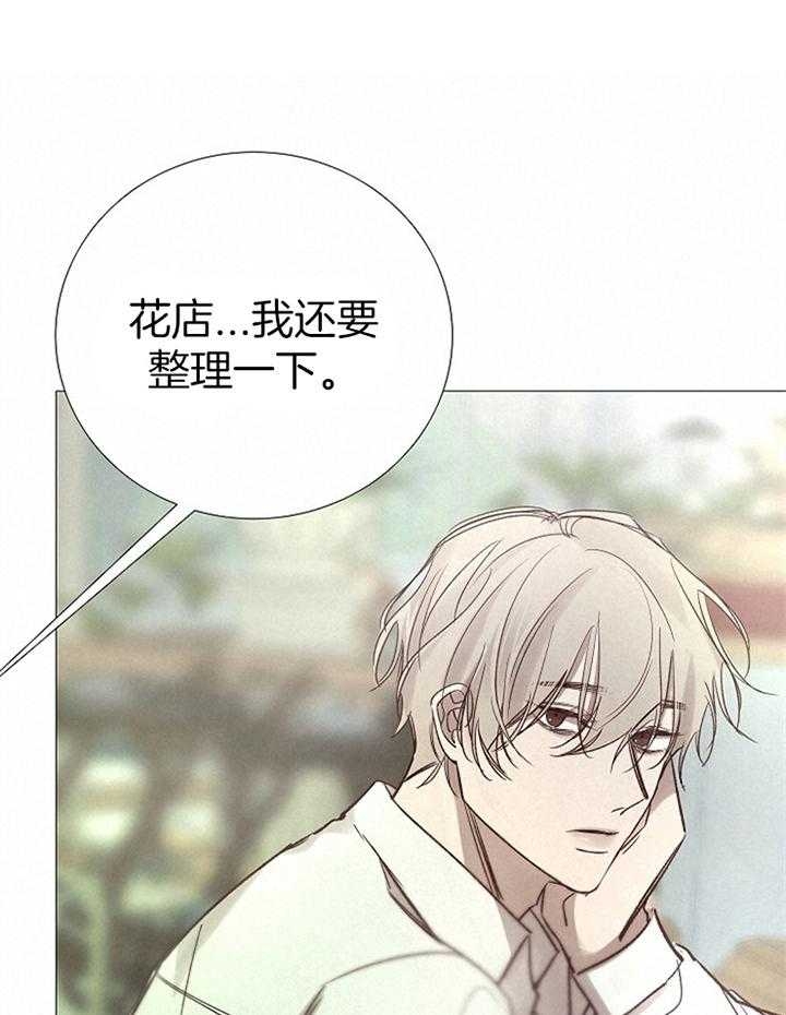 冷温室漫画讲了什么漫画,第164话1图