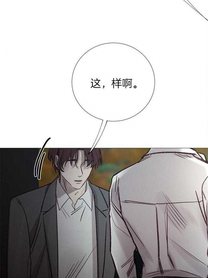 冷温室漫画讲了什么漫画,第152话1图