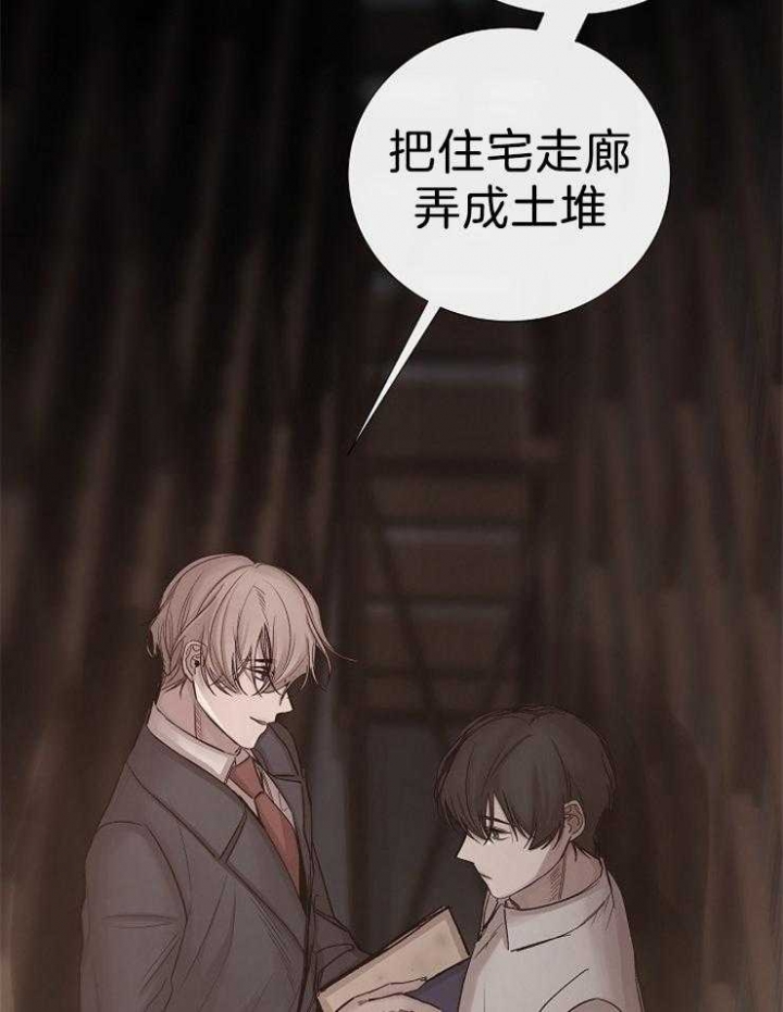 冷温室漫画讲了什么漫画,第102话2图