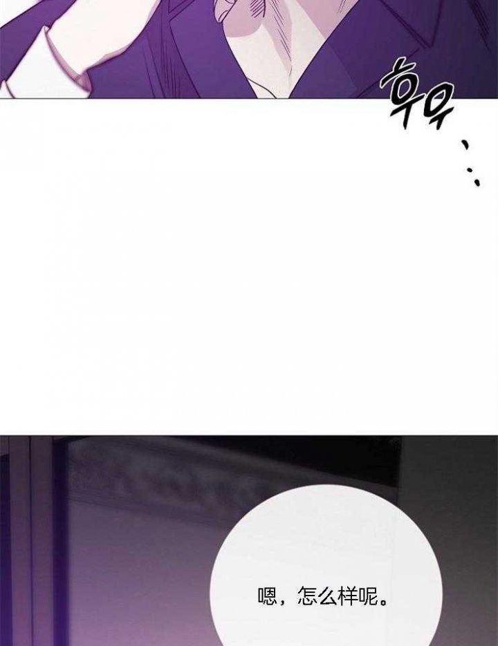 冷温室漫画讲了什么漫画,第125话1图