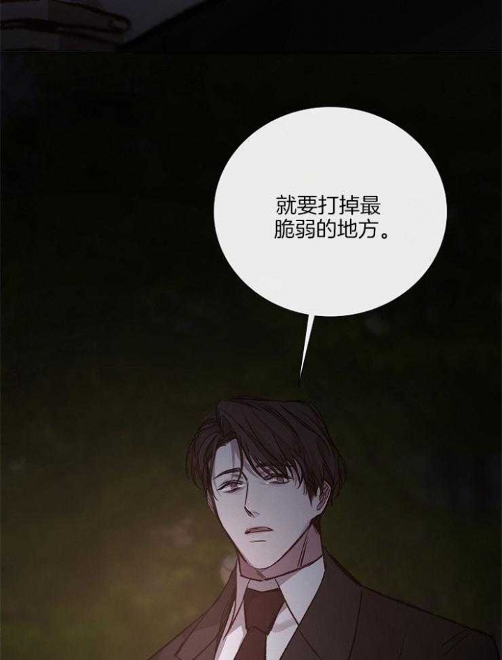 冷温室漫画讲了什么漫画,第131话2图