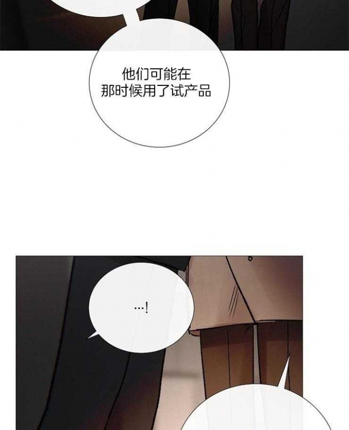 冷温室漫画漫画,第156话1图