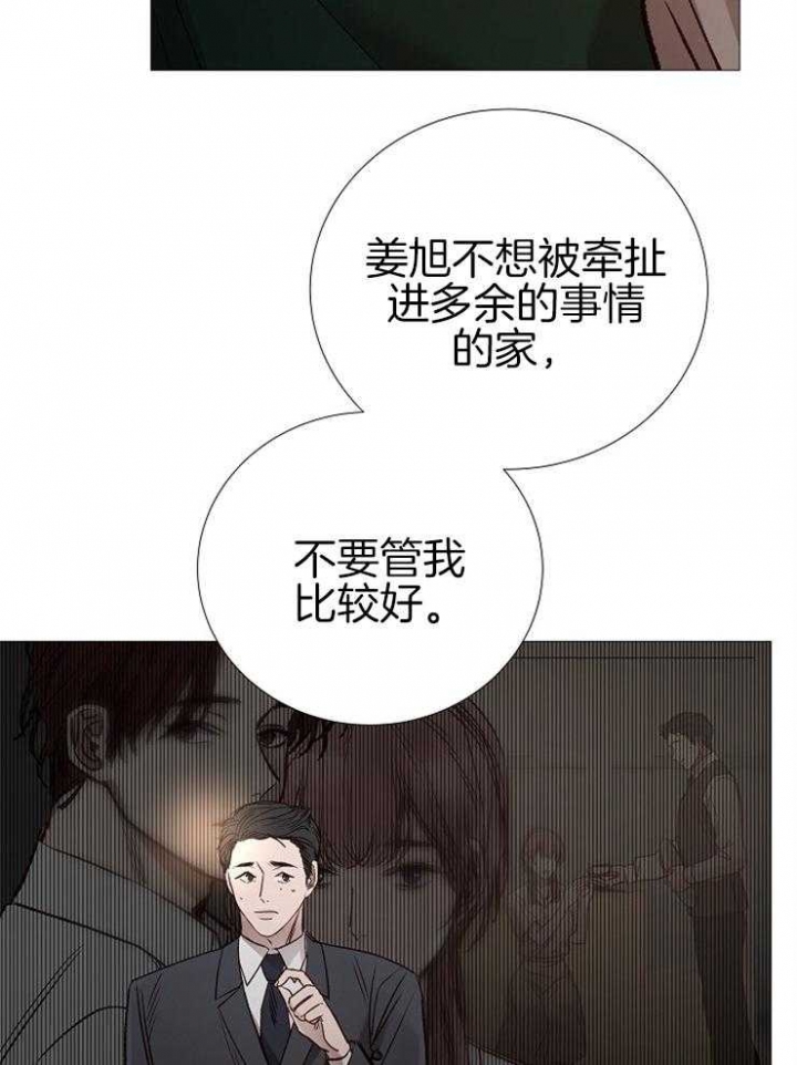 冷温室漫画漫画,第149话1图
