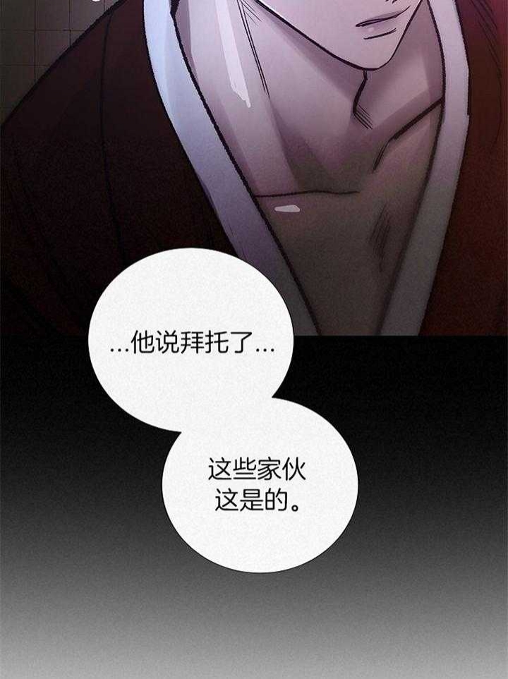 冷温室漫画漫画,第178话1图