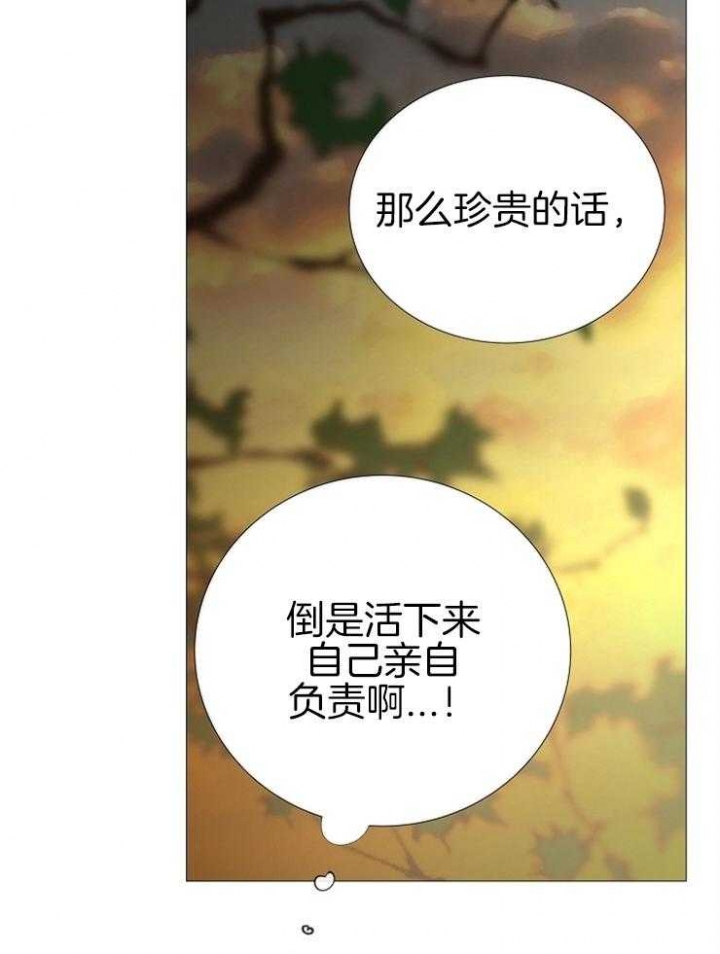 冷温室漫画讲了什么漫画,第142话2图
