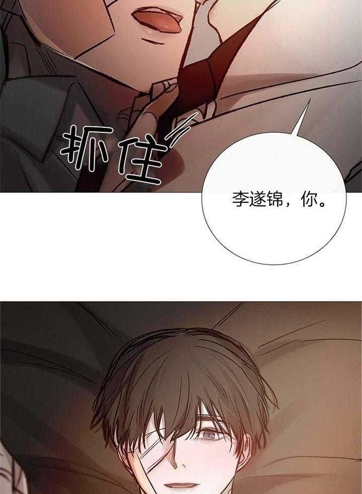 冷温室漫画漫画,第175话2图