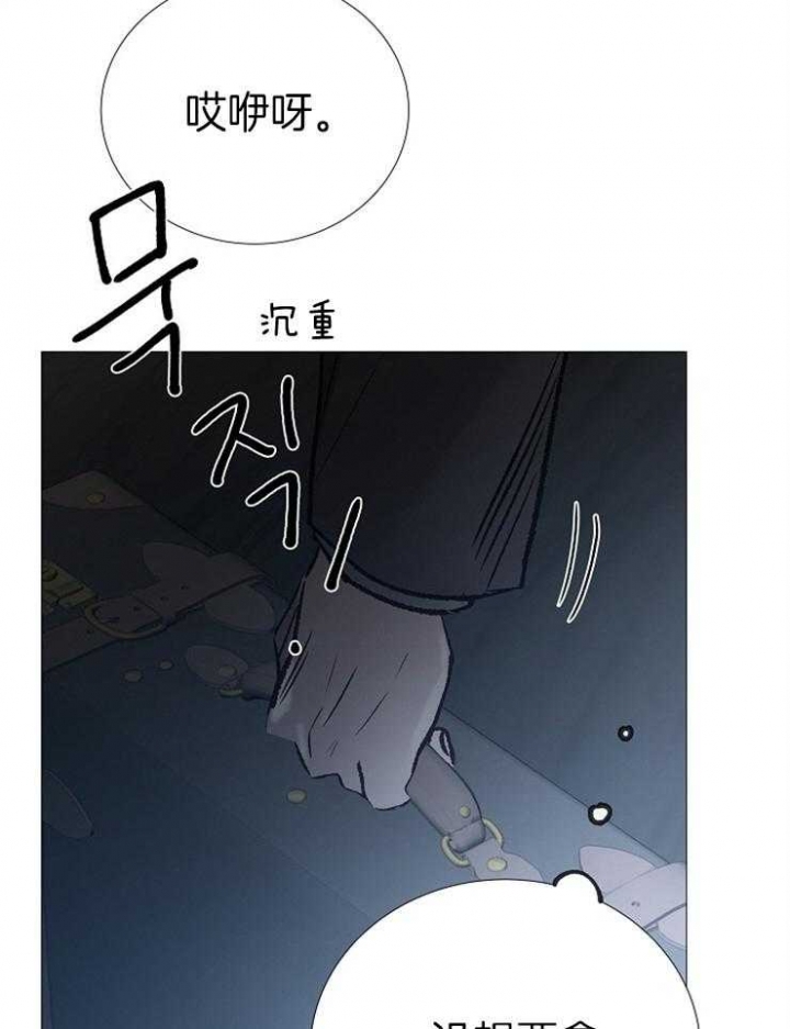 冷温室漫画讲了什么漫画,第136话1图