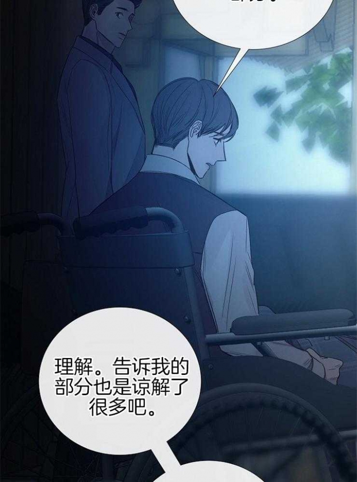 冷温室漫画讲了什么漫画,第112话1图