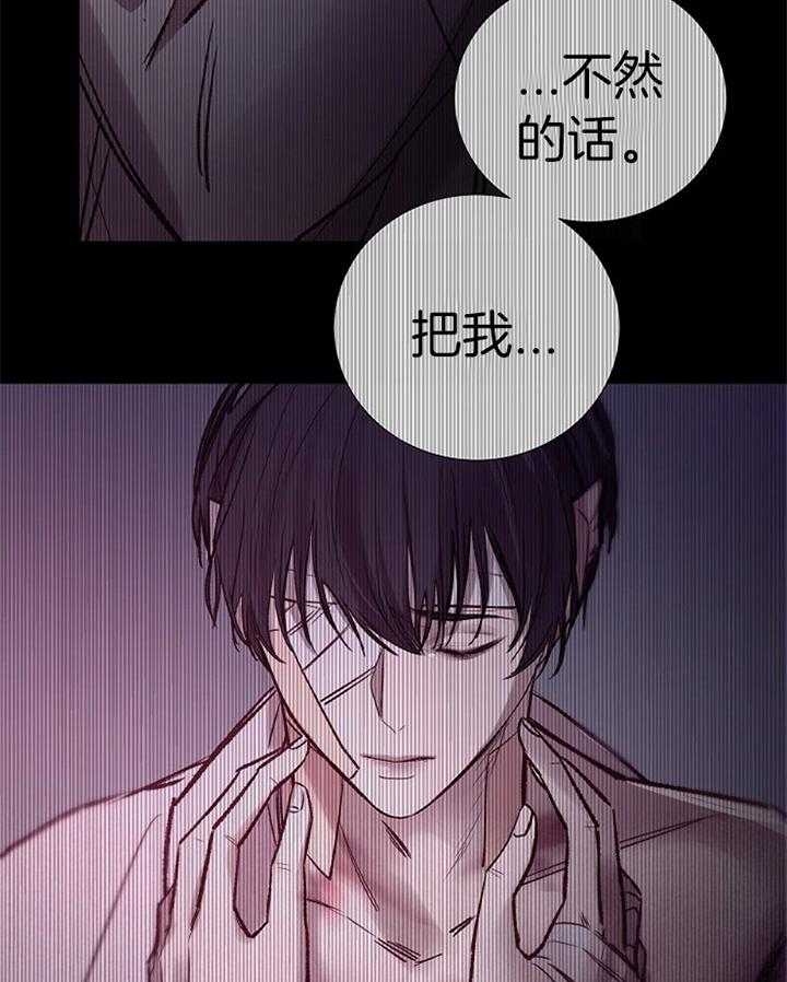 冷温室漫画讲了什么漫画,第188话1图