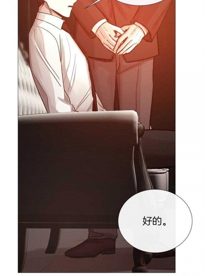 冷温室漫画讲了什么漫画,第99话2图