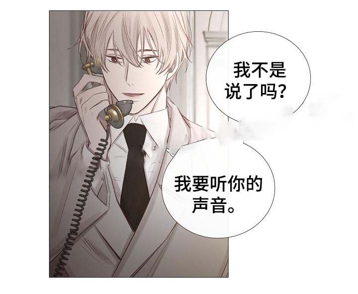 冷温室漫画漫画,第58话2图