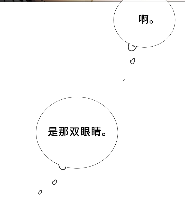 冷温室漫画讲了什么漫画,第81话2图