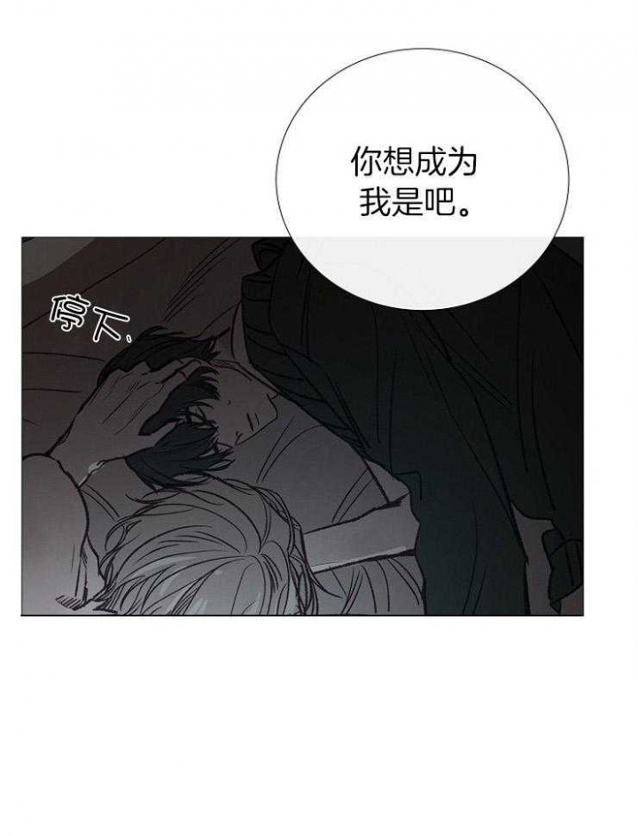 冷温室漫画讲了什么漫画,第152话1图