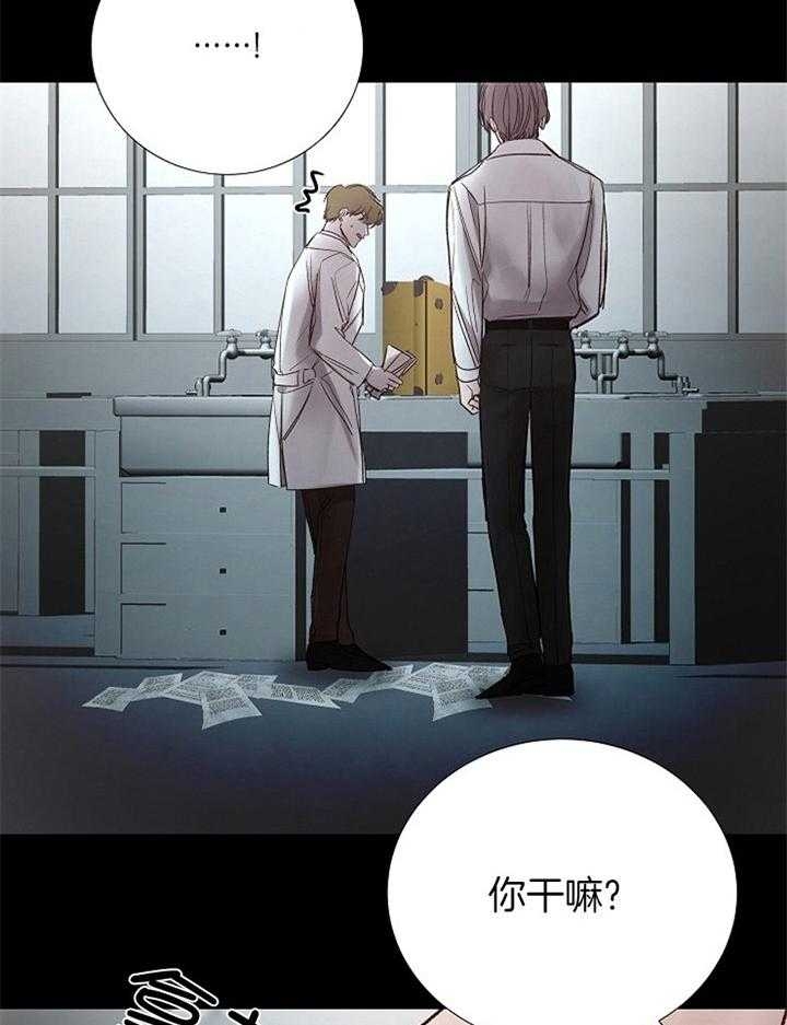 冷温室漫画漫画,第172话1图