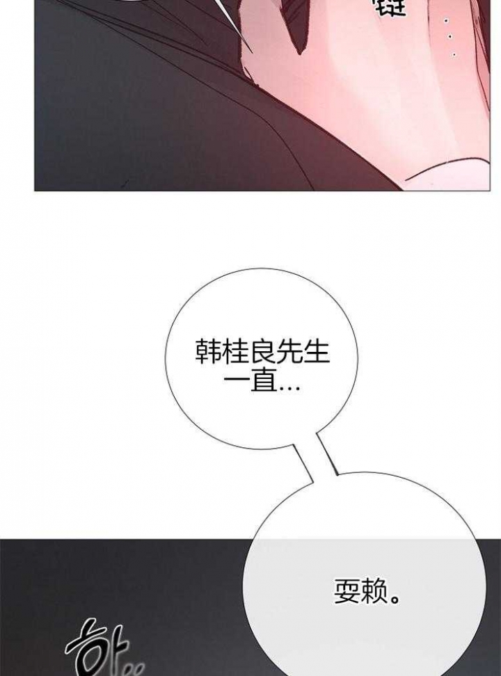 冷温柔抖音漫画,第114话2图