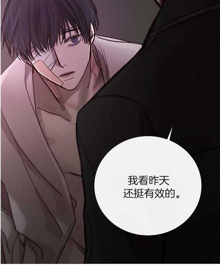 冷温室漫画漫画,第176话1图