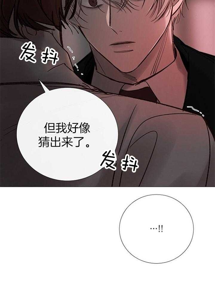 冷温室漫画漫画,第167话2图