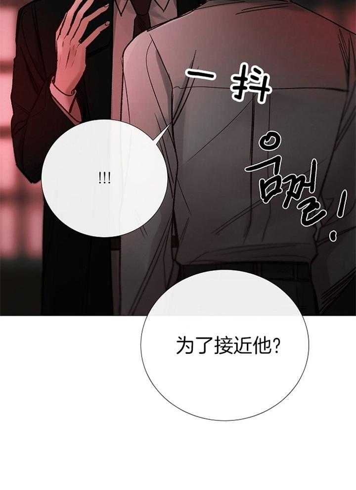 冷温室漫画漫画,第167话1图
