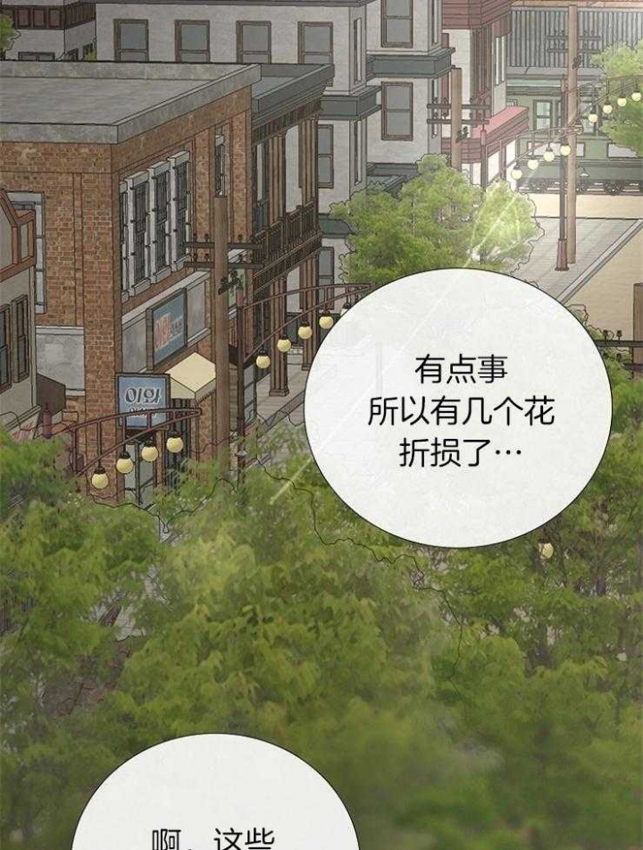 冷温室漫画漫画,第101话1图