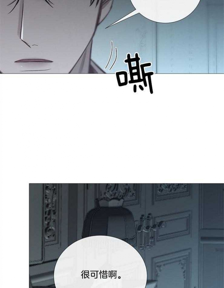 冷温室漫画讲了什么漫画,第110话1图