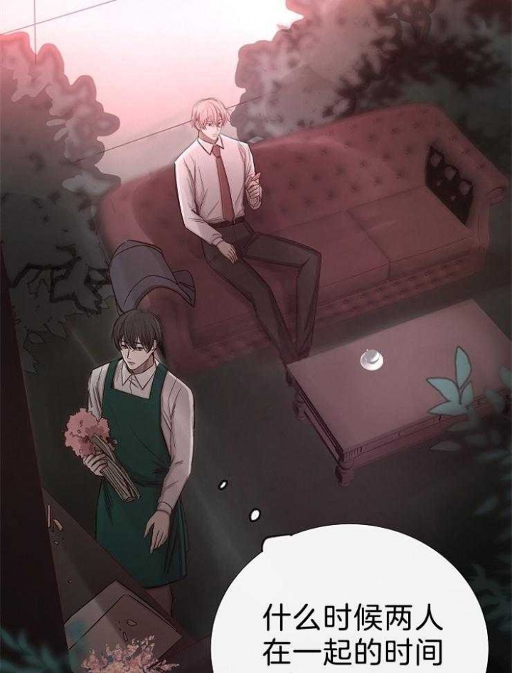 冷温室漫画漫画,第106话2图