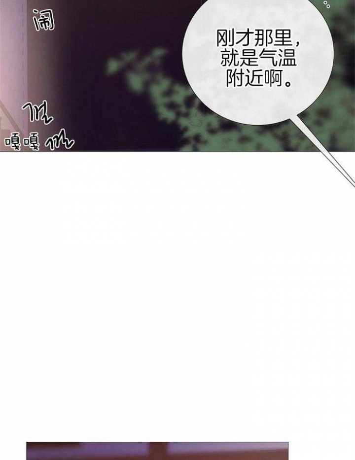 冷温室漫画漫画,第113话2图