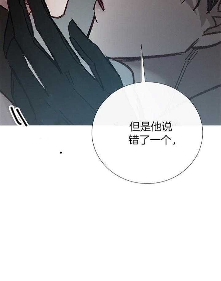 冷温室漫画漫画,第179话2图