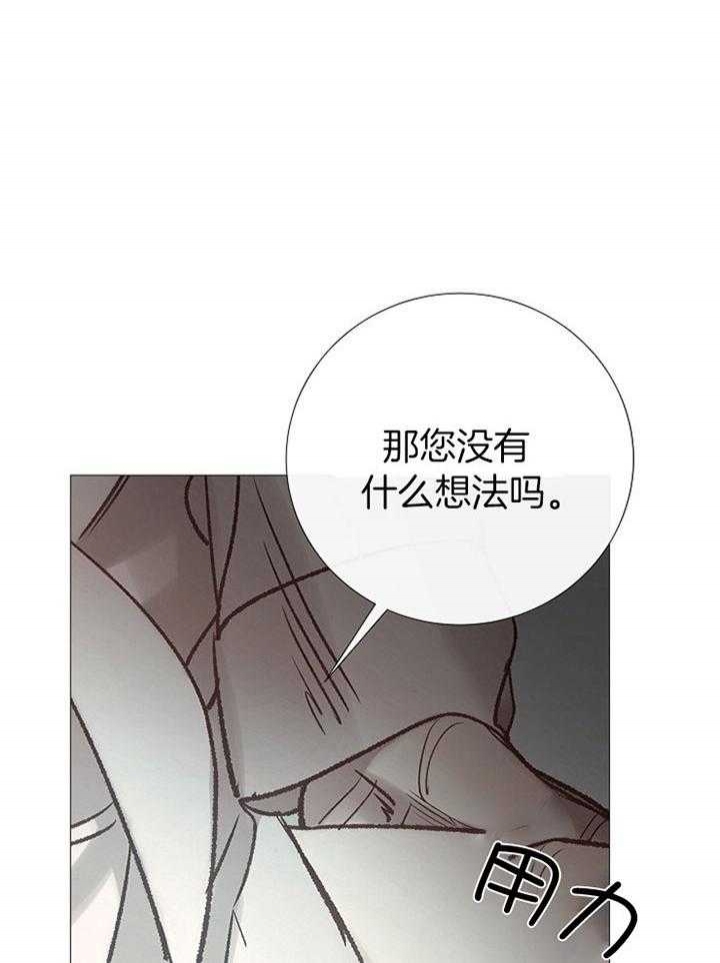 冷温室漫画漫画,第175话2图