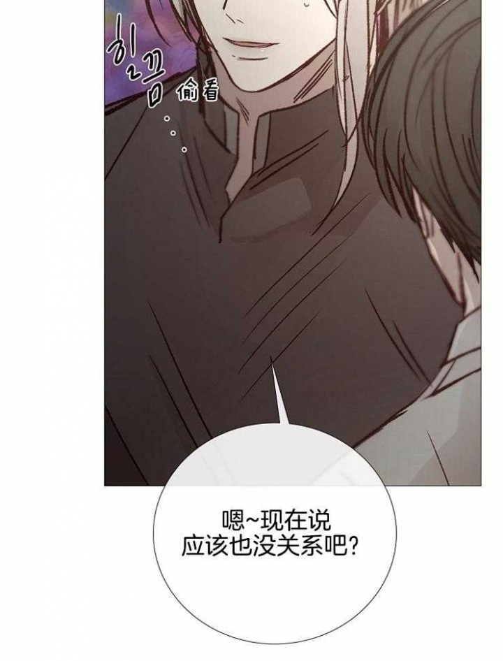 冷温室漫画讲了什么漫画,第115话1图