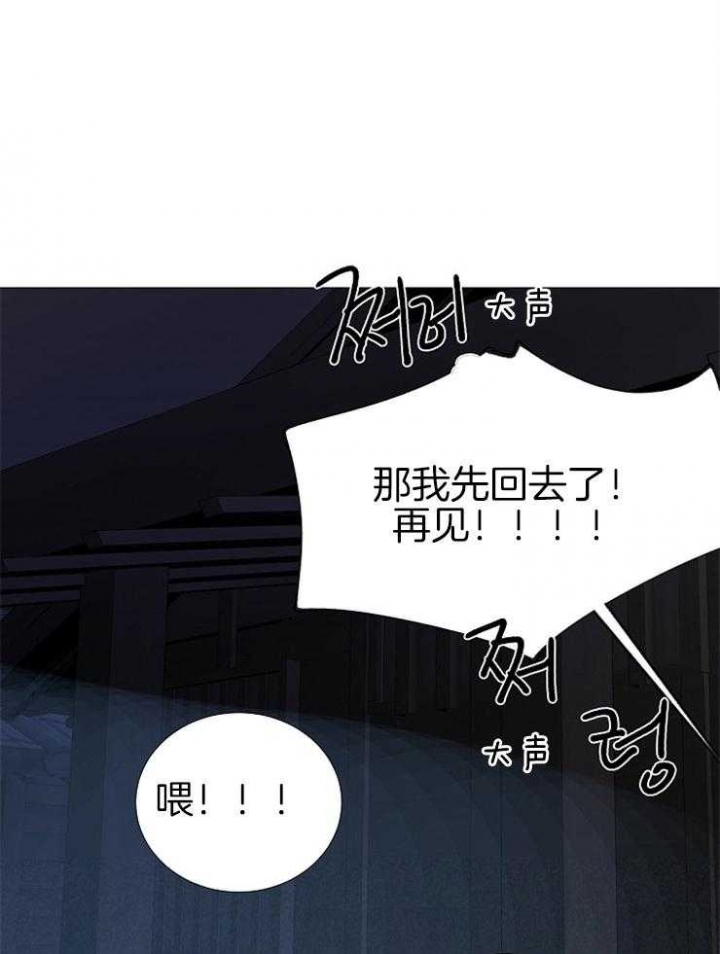 冷温室漫画漫画,第150话1图