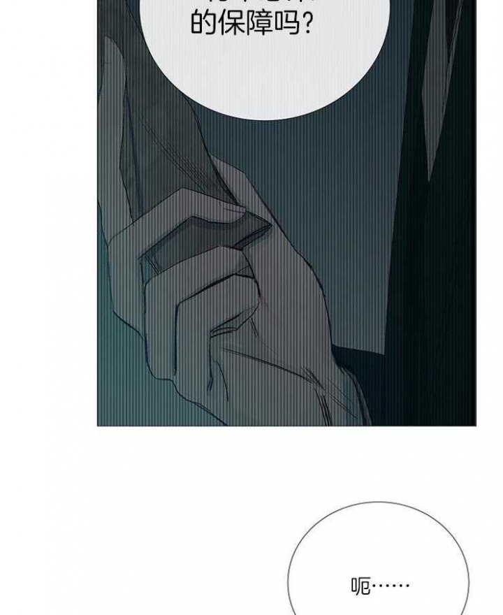 冷温室漫画漫画,第93话1图