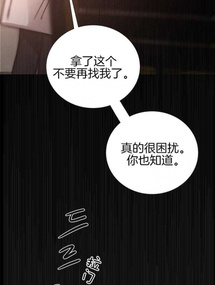 冷温室漫画漫画,第146话1图