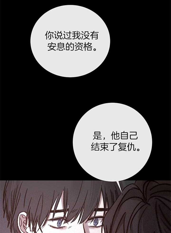 冷温室漫画漫画,第182话2图