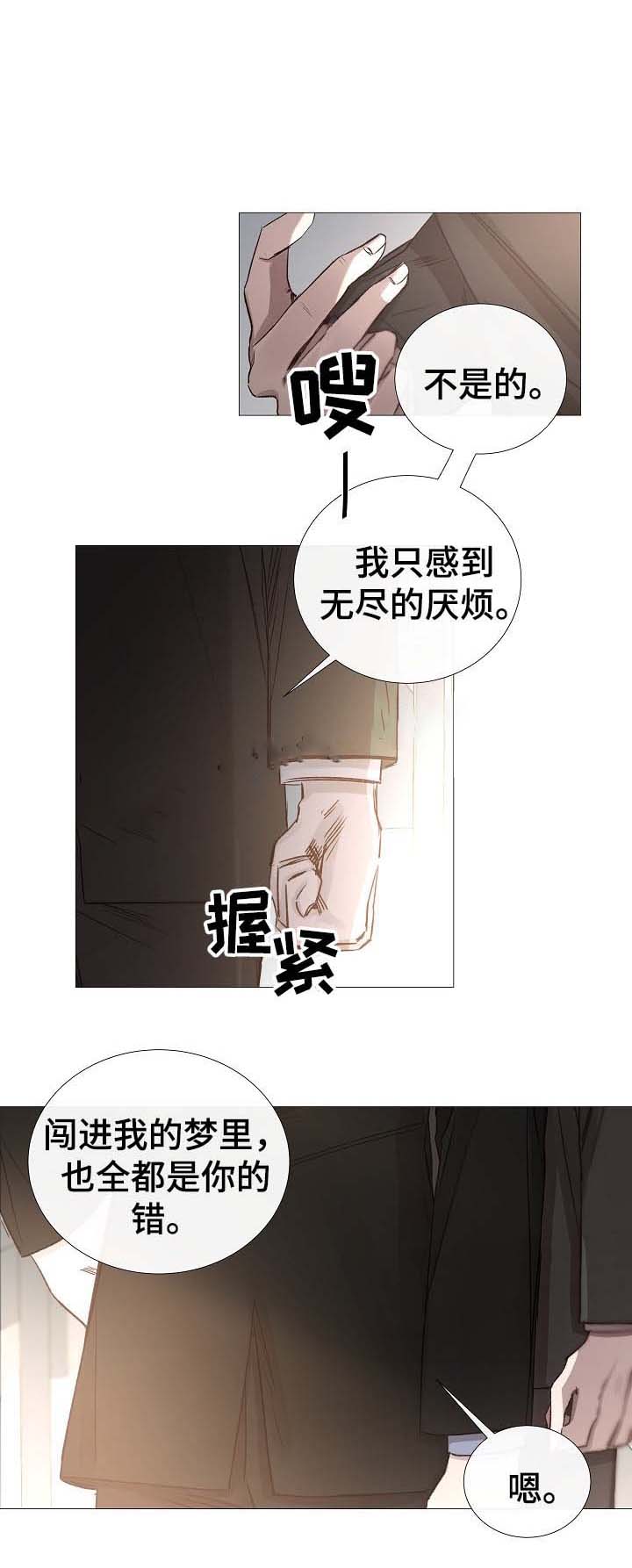 冷温室漫画讲了什么漫画,第64话2图