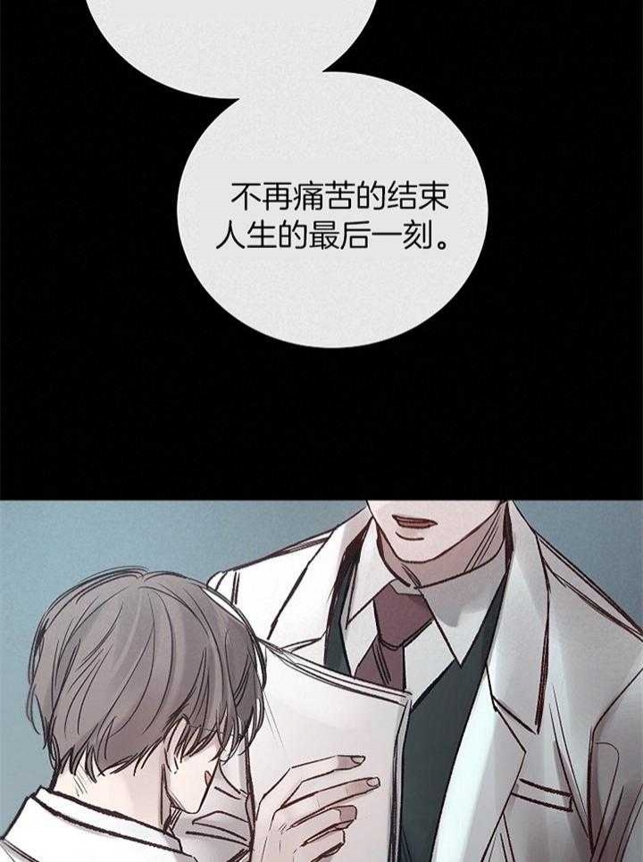 冷温室漫画,第171话1图