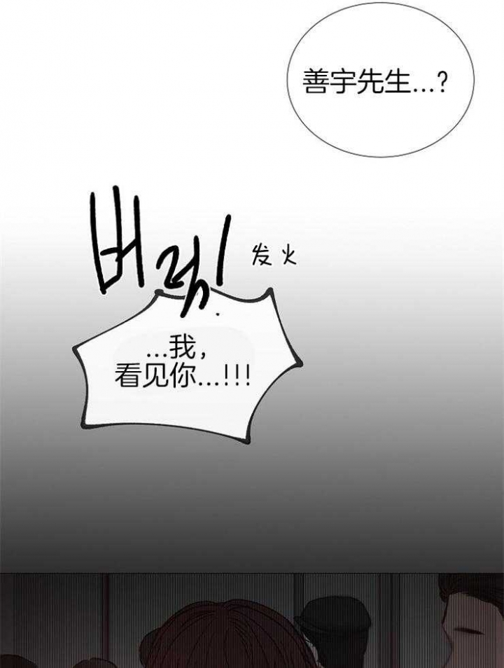 冷温室漫画漫画,第144话2图