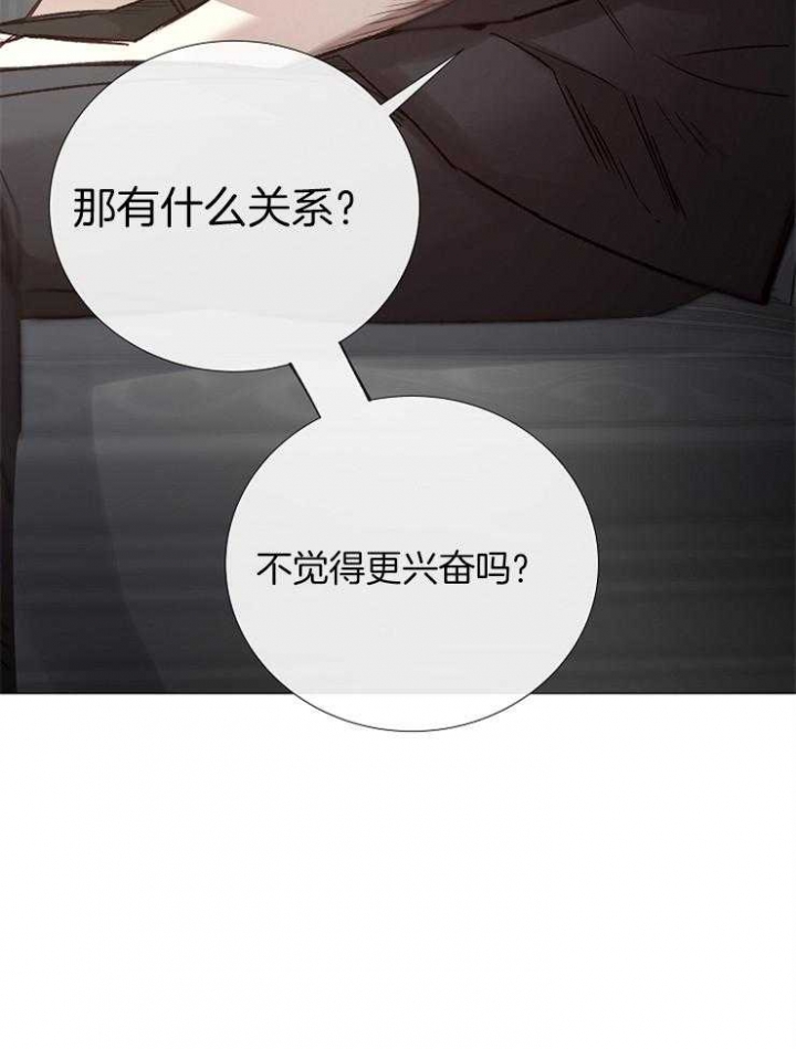 冷温室漫画漫画,第91话1图