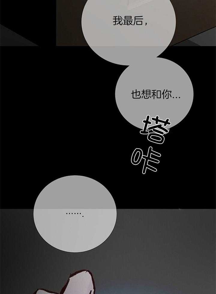 冷温室漫画讲了什么漫画,第192话2图
