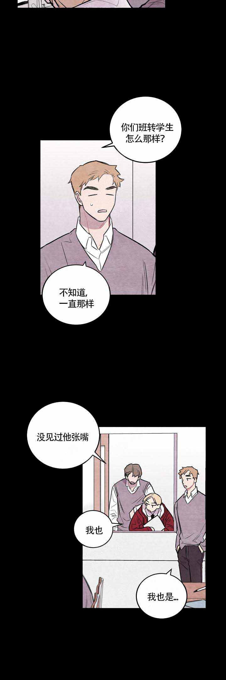 冰雨火电视剧全集免费播放完整版青橙影院漫画,第7话2图