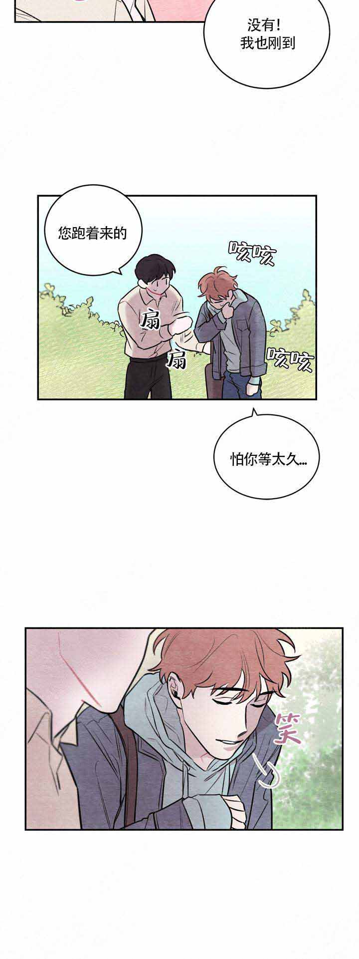 冰雨火电视剧免费全集观看漫画,第13话1图