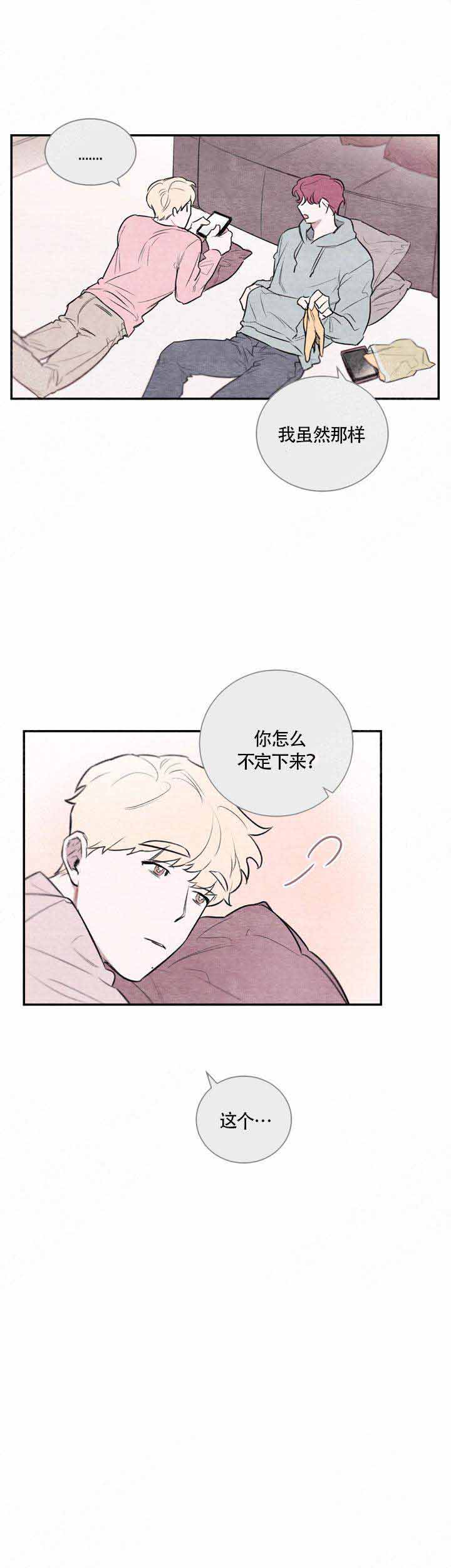 冰雨火剧情简介漫画,第10话1图