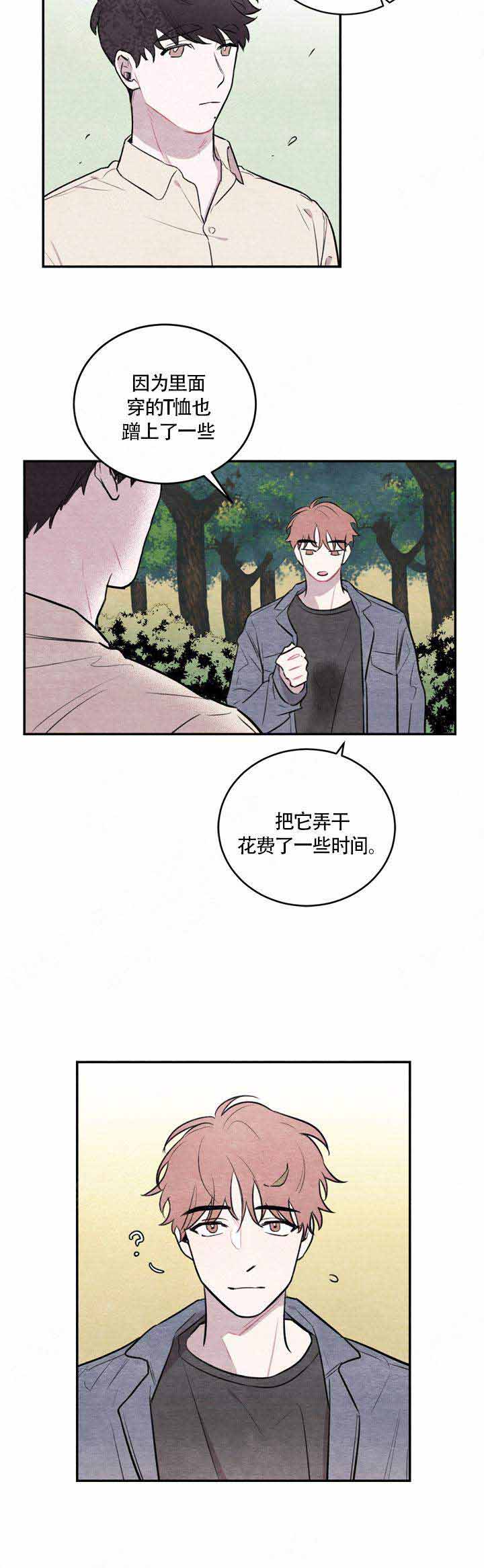冰雨是哪个演员漫画,第13话2图