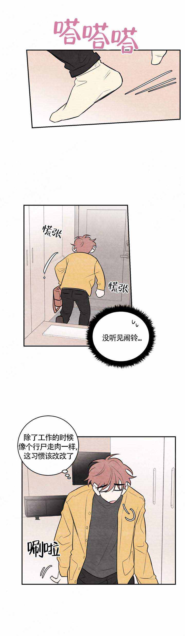 冰雨火电视剧免费播放漫画,第19话2图