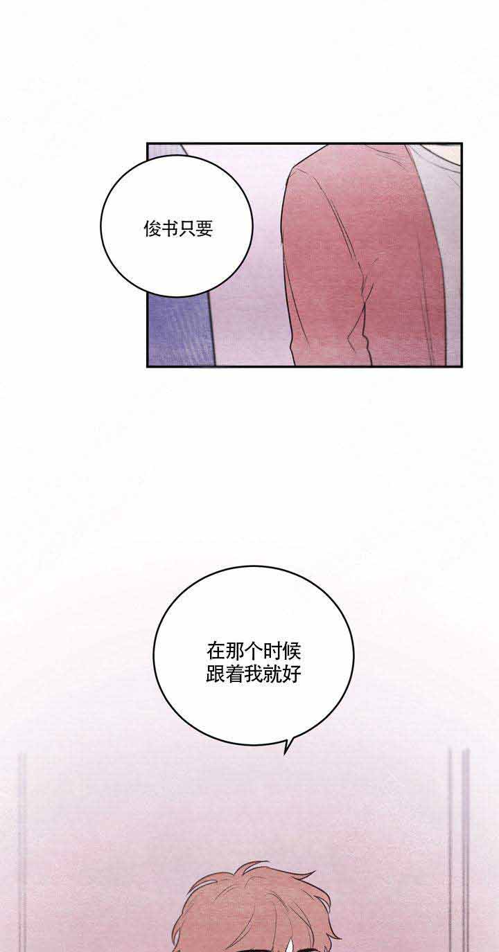 冰雨火在线观看完整版免费观看漫画,第5话1图