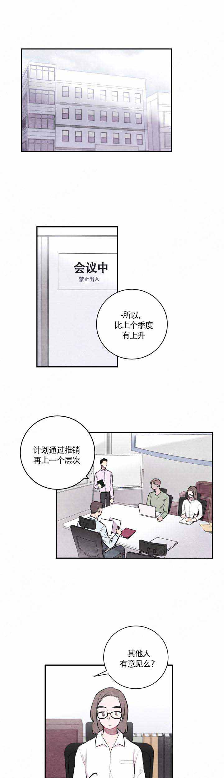 冰雨漫画,第1话1图