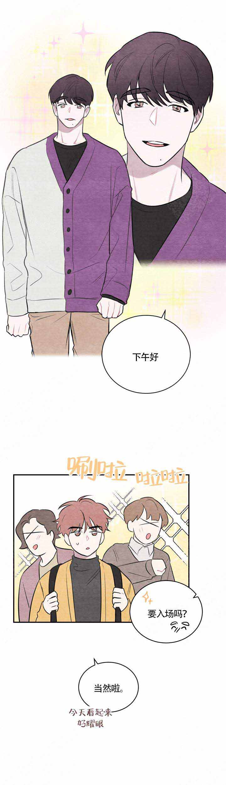 冰雨下载漫画,第19话1图